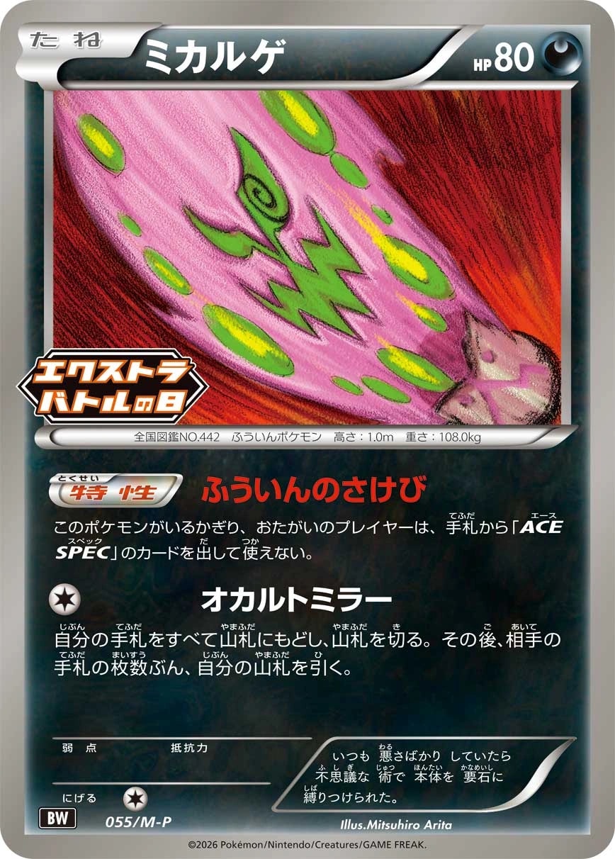 ペパー