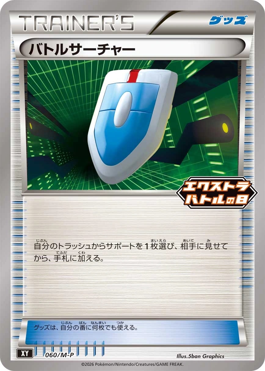 トレーナーズポスト