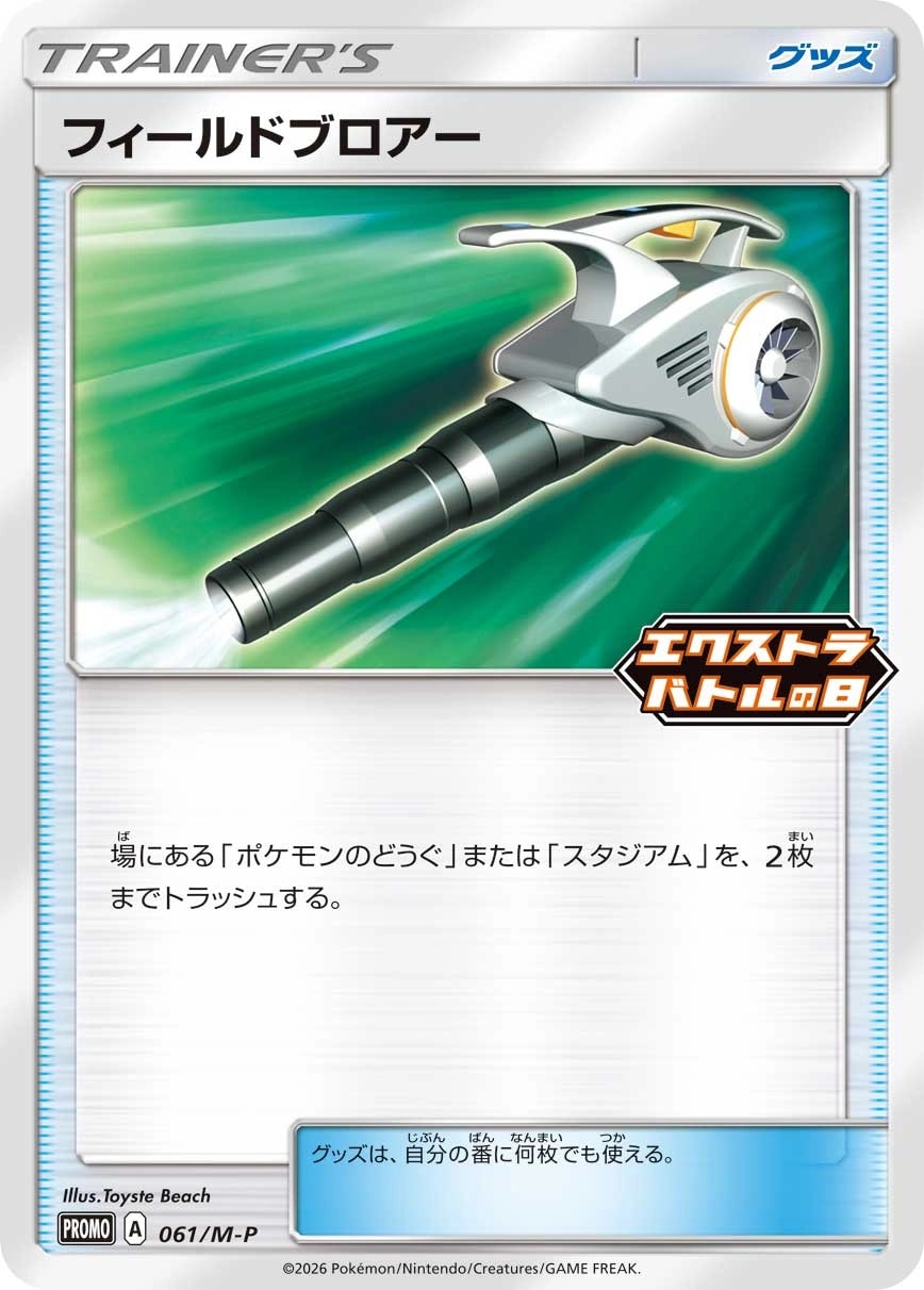 バトルコンプレッサー