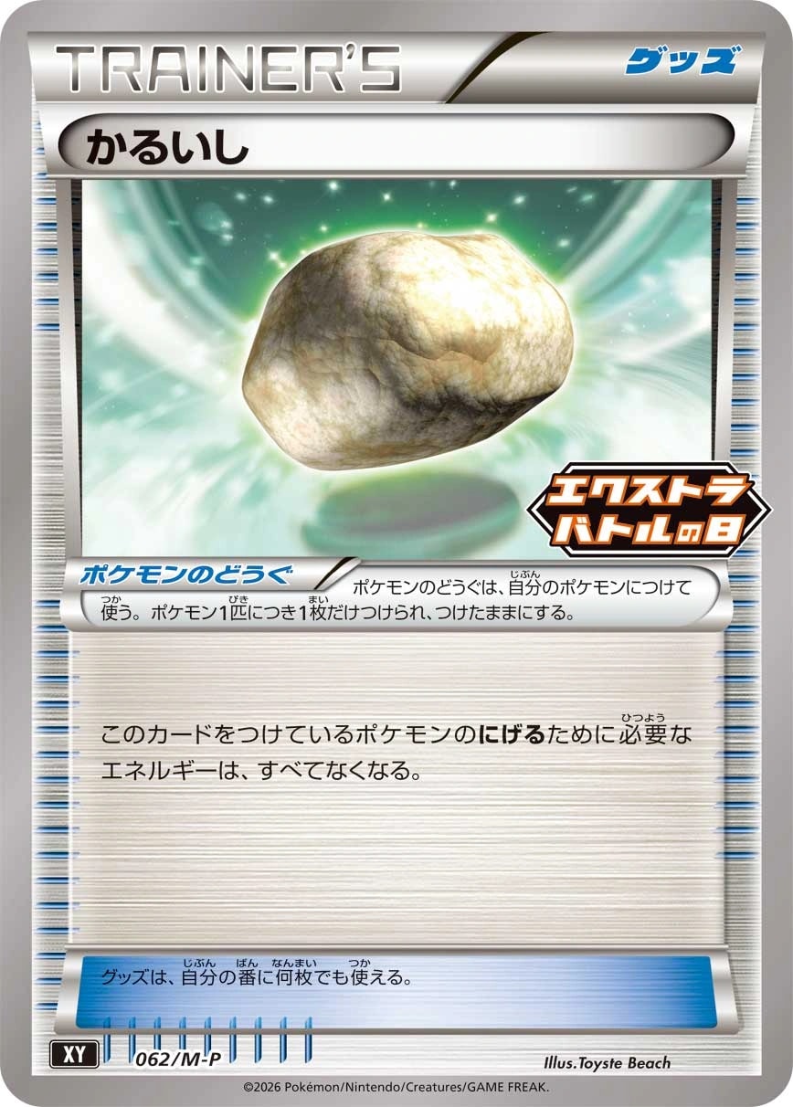 バトルサーチャー
