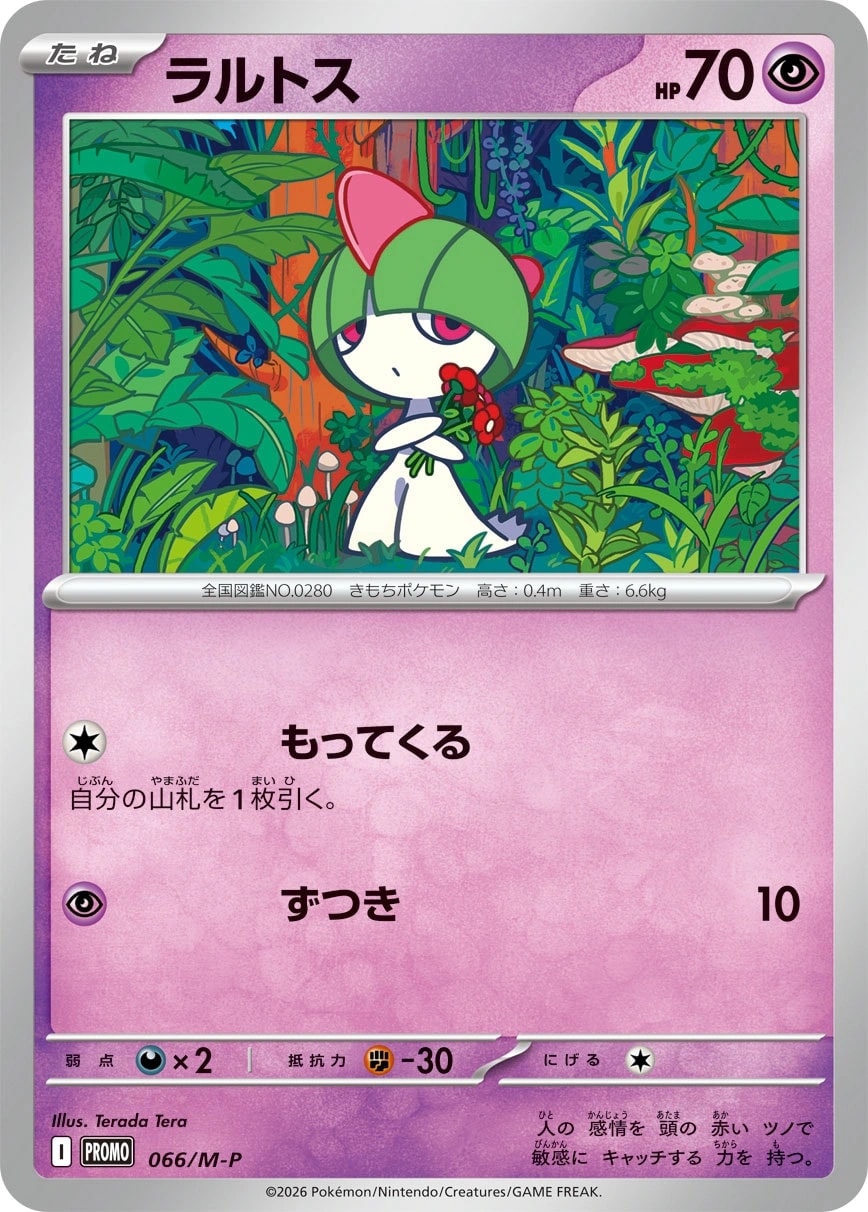 パラレルシティ