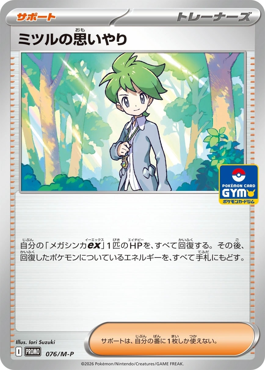 ブレイブバングル