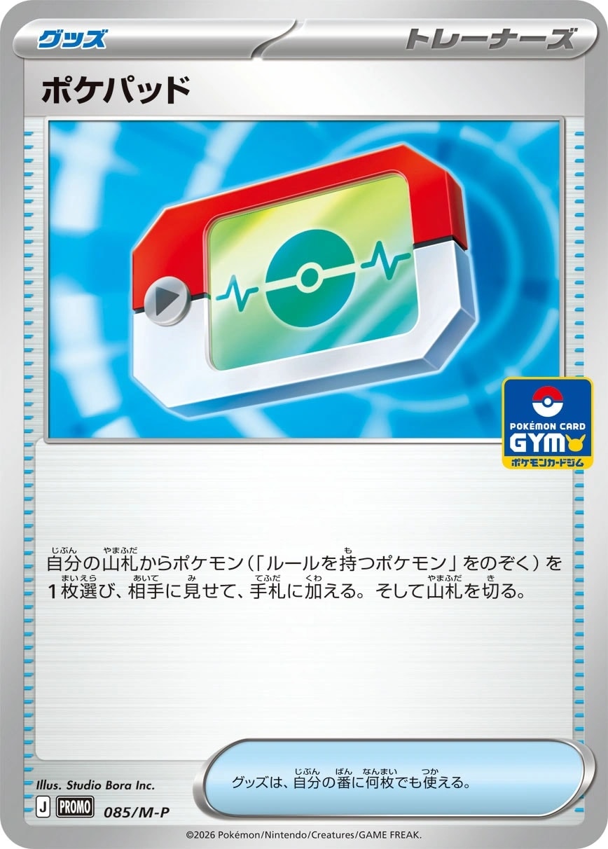 ジェット
