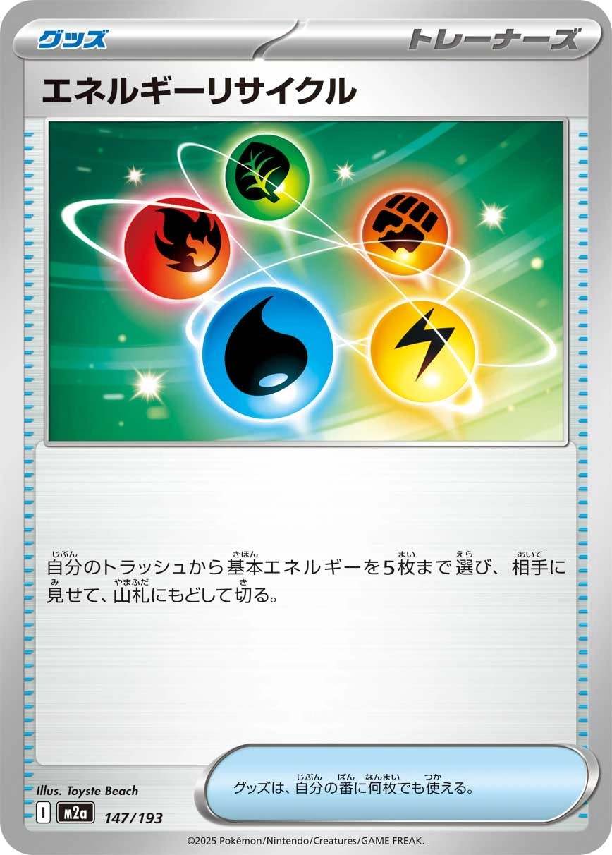 ガラスのラッパ