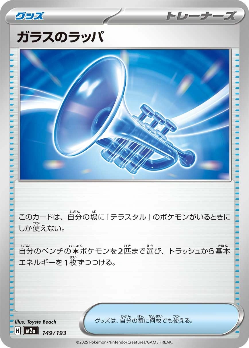 ツールスクラッパー