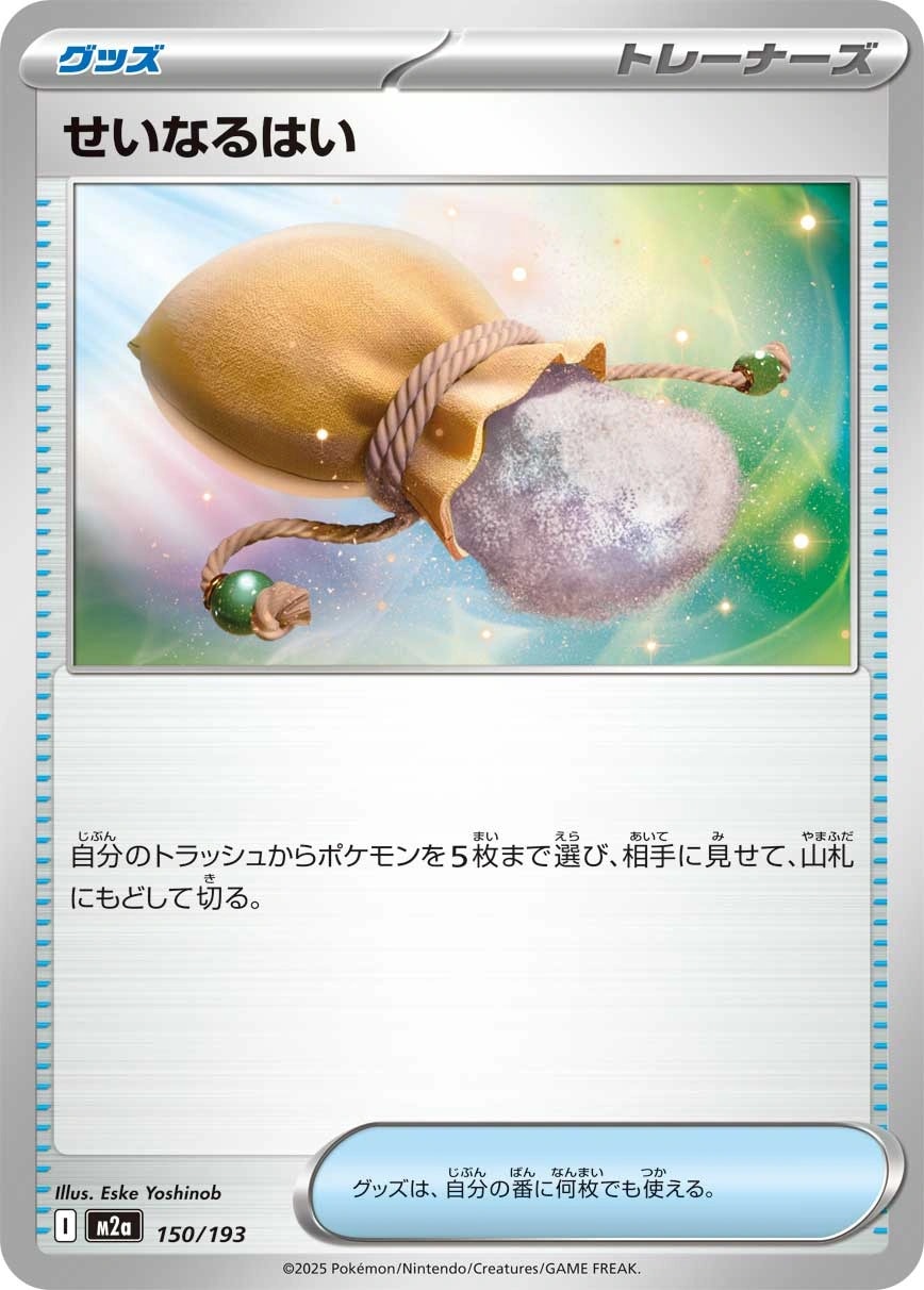 テラスタルオーブ