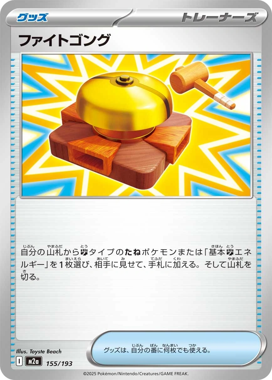 むしとりセット