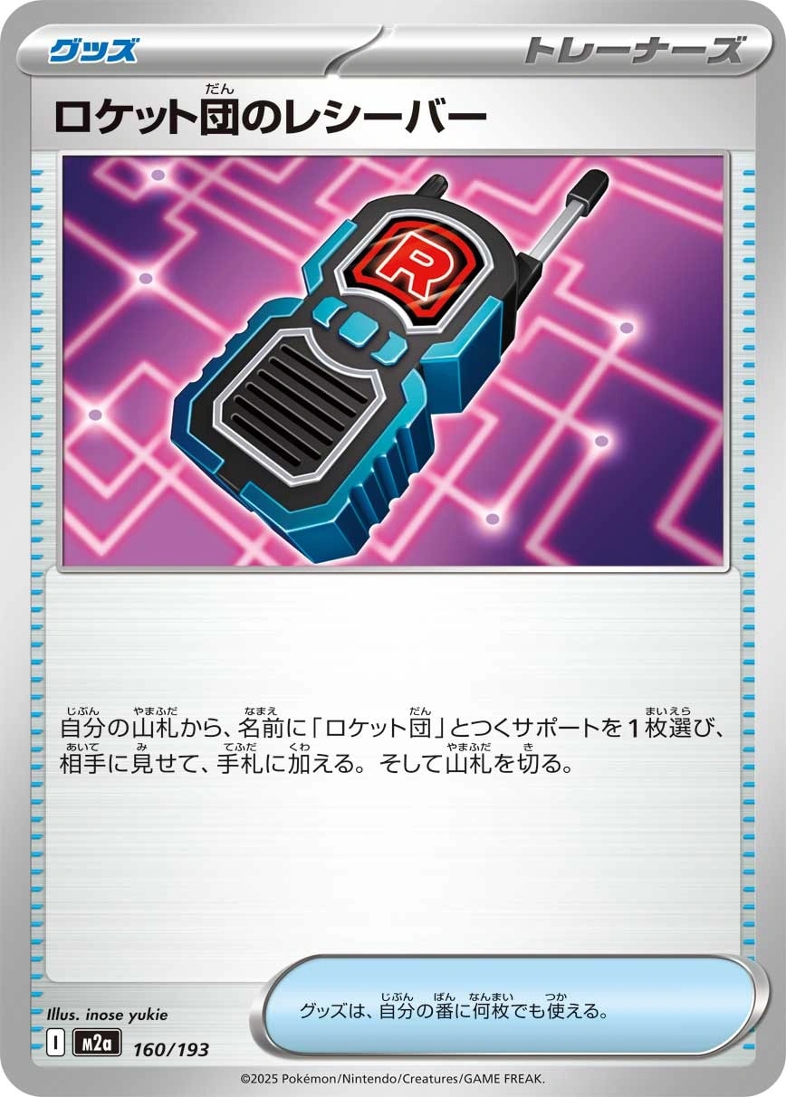 シロナのパワーウエイト