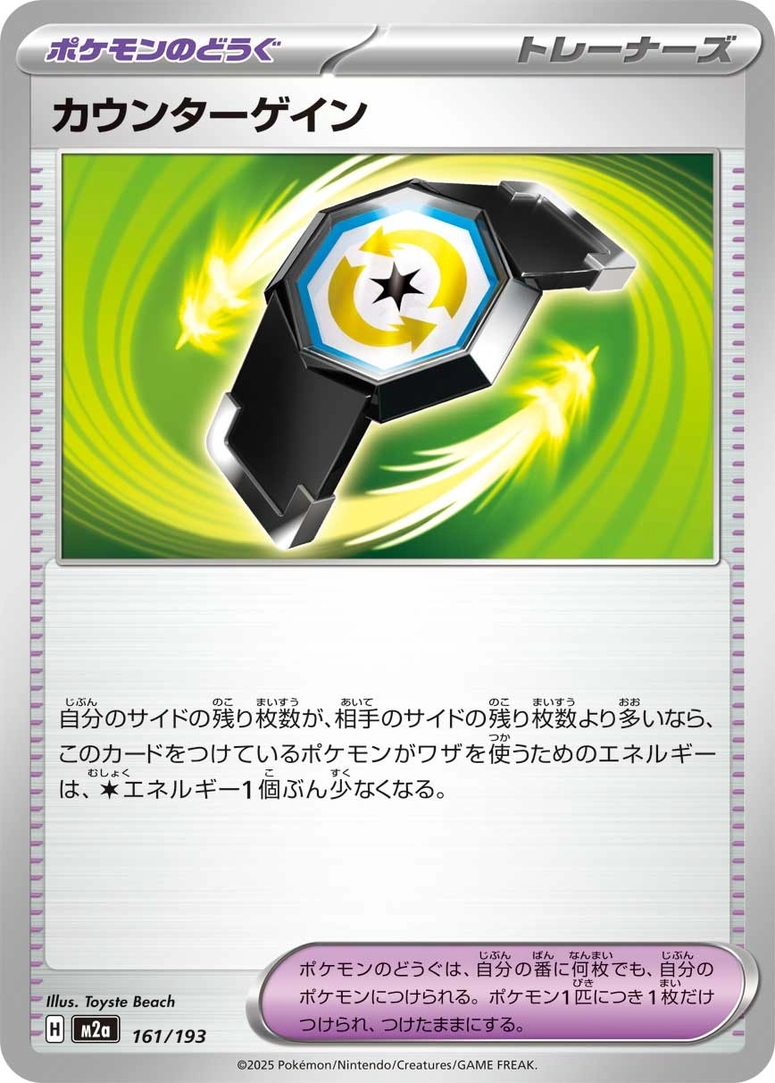 でんきだま