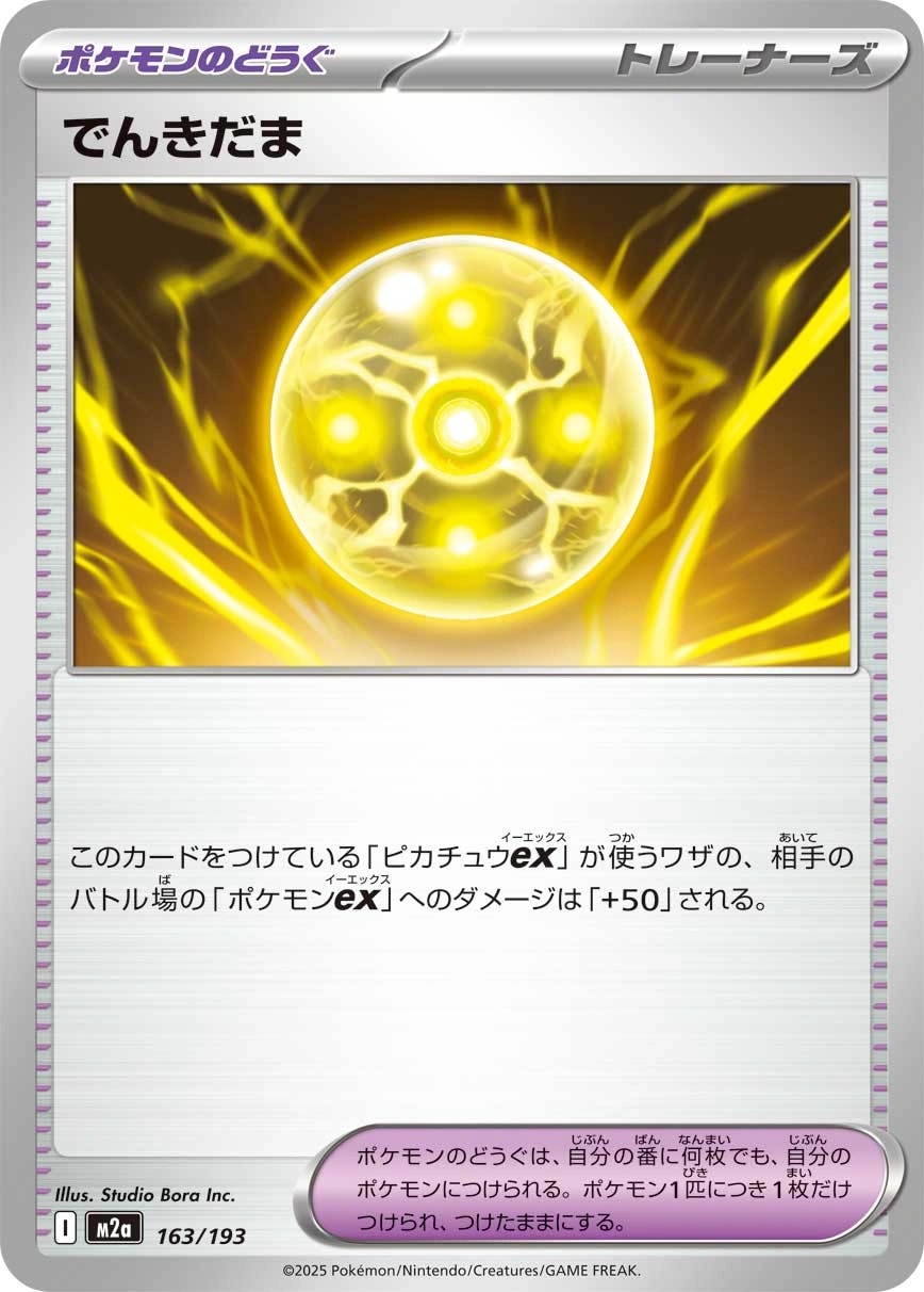 ふうせん