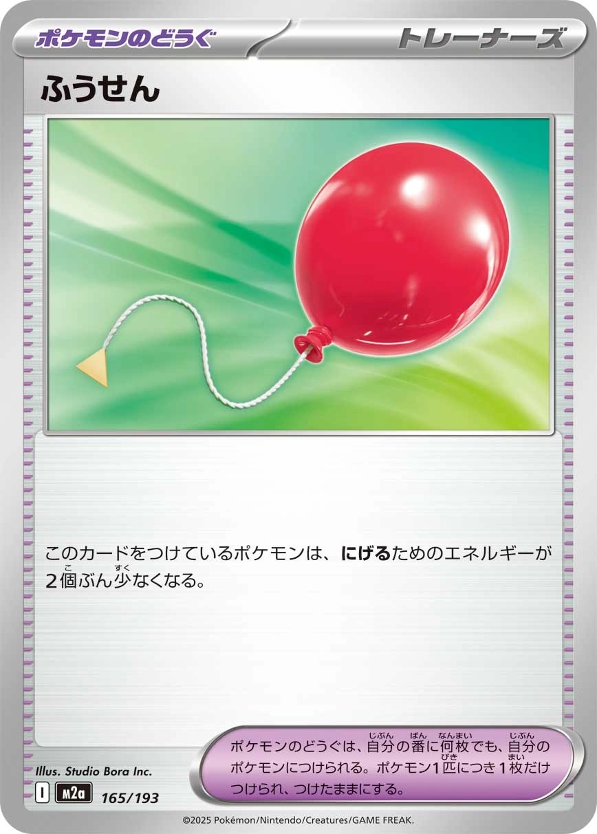 ホップのこだわりハチマキ
