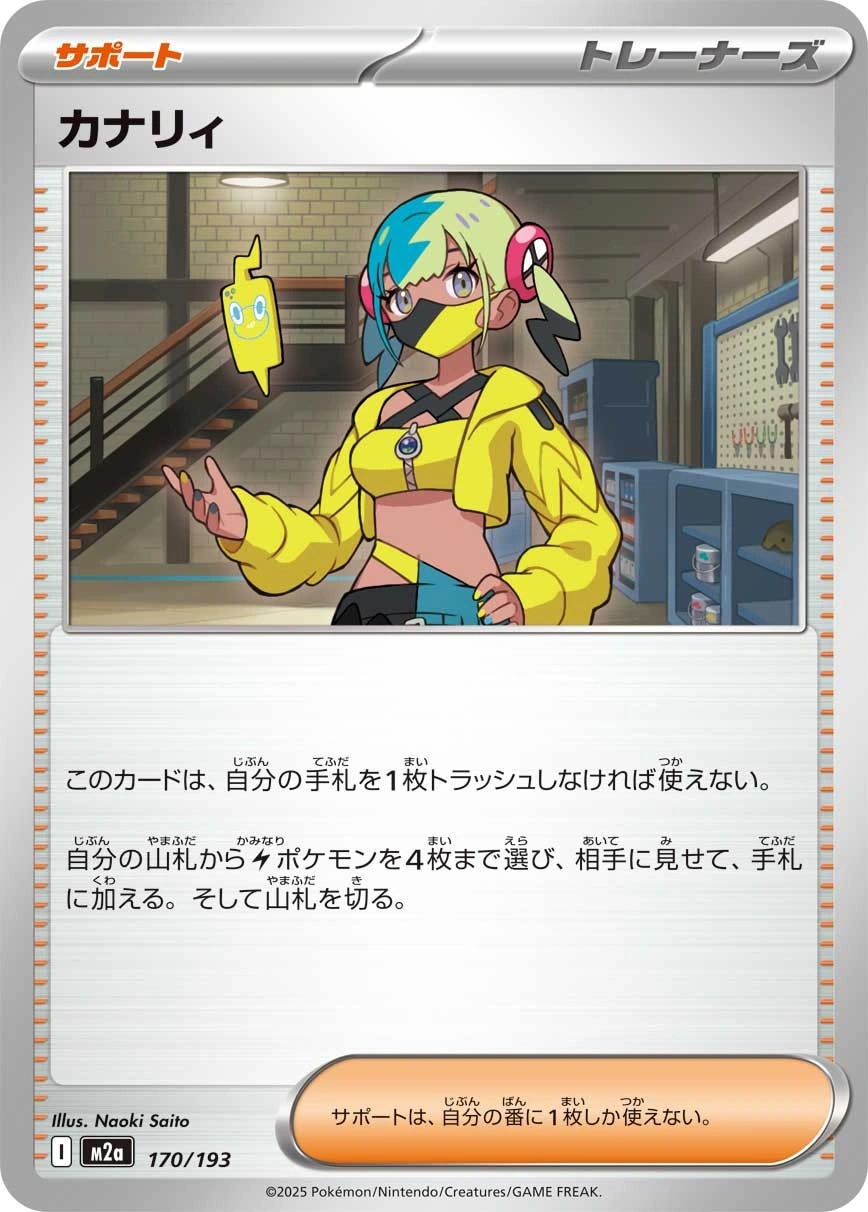 トウコ