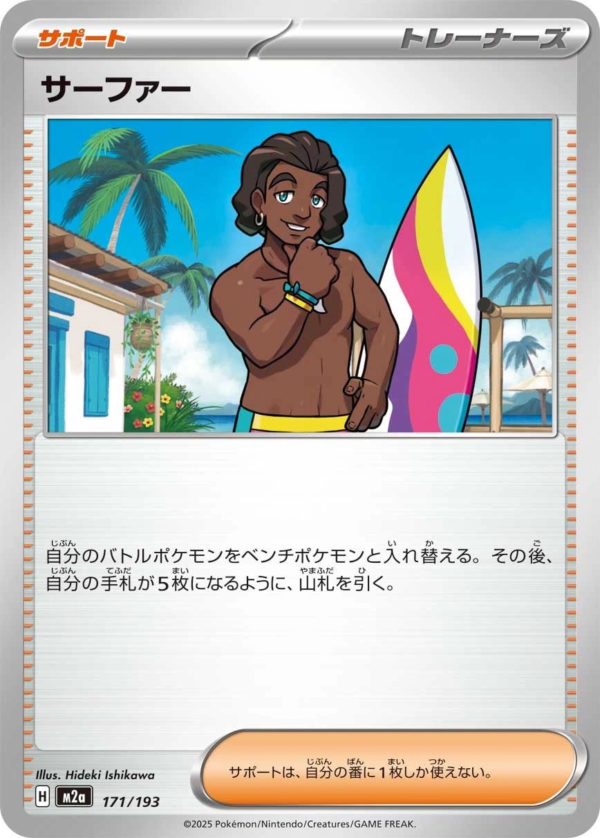 バーベナとヘレナ