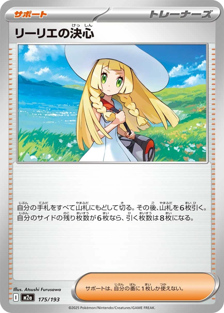 ロケット団のアポロ