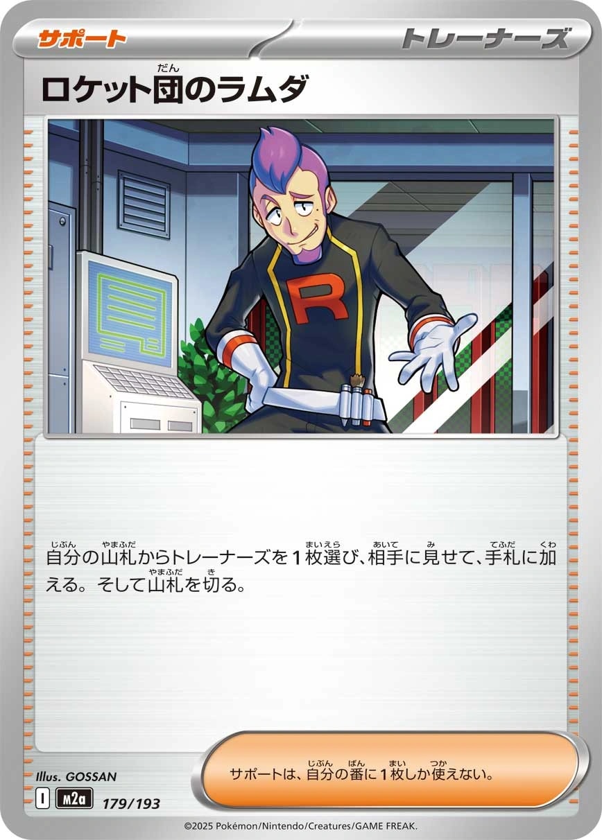 Nの城