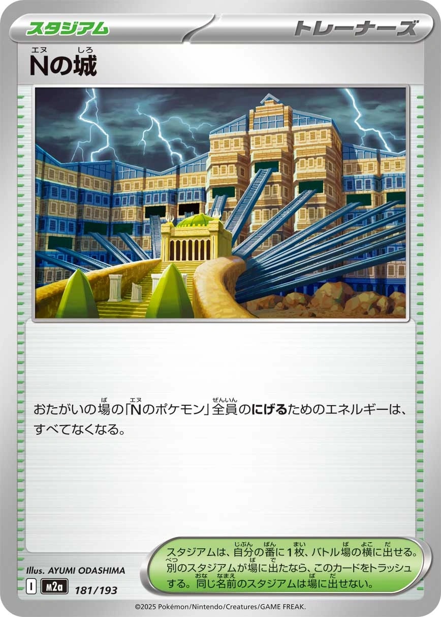 グラビティーマウンテン