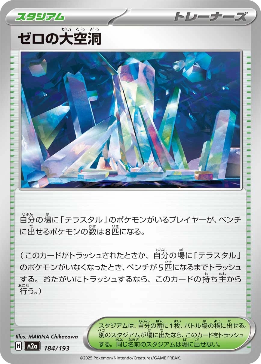 ハロンタウン