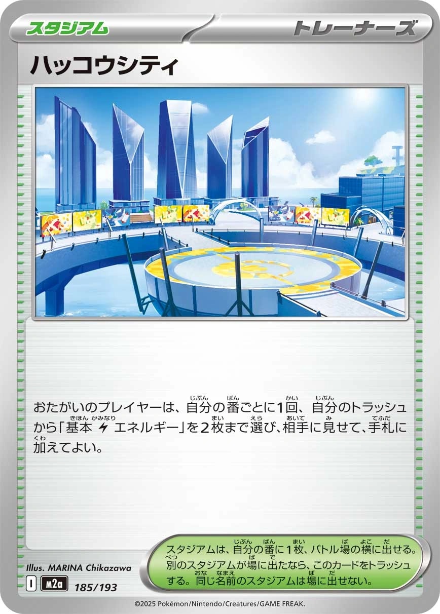 ミステリーガーデン