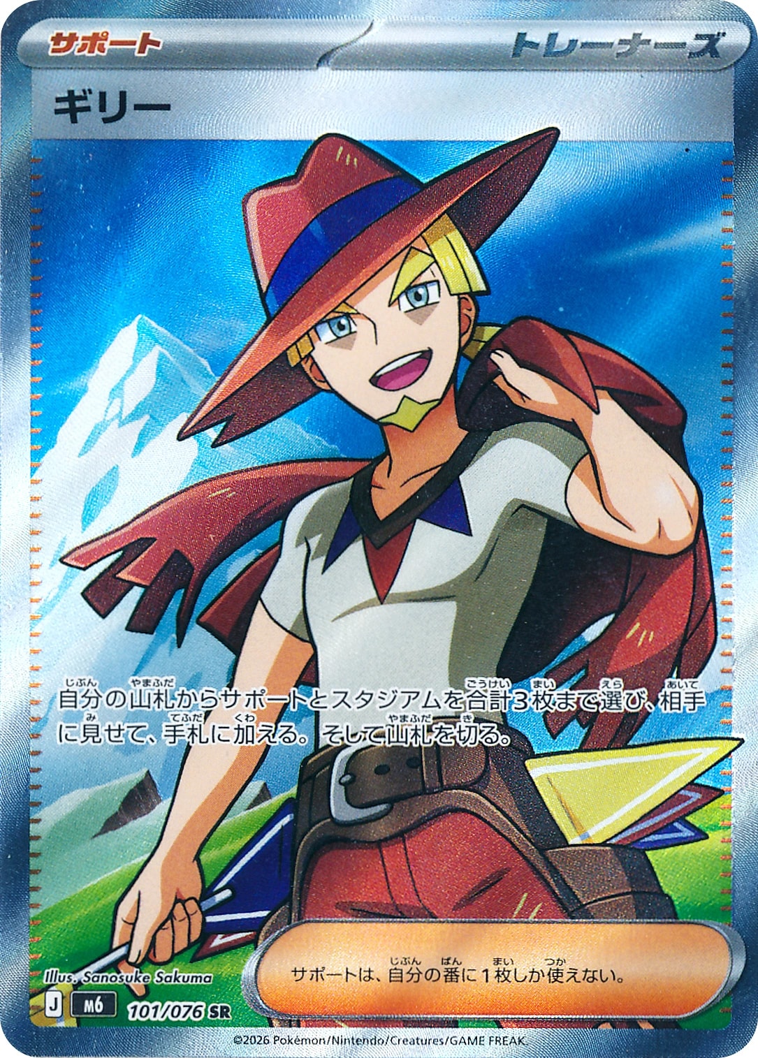 ギリー