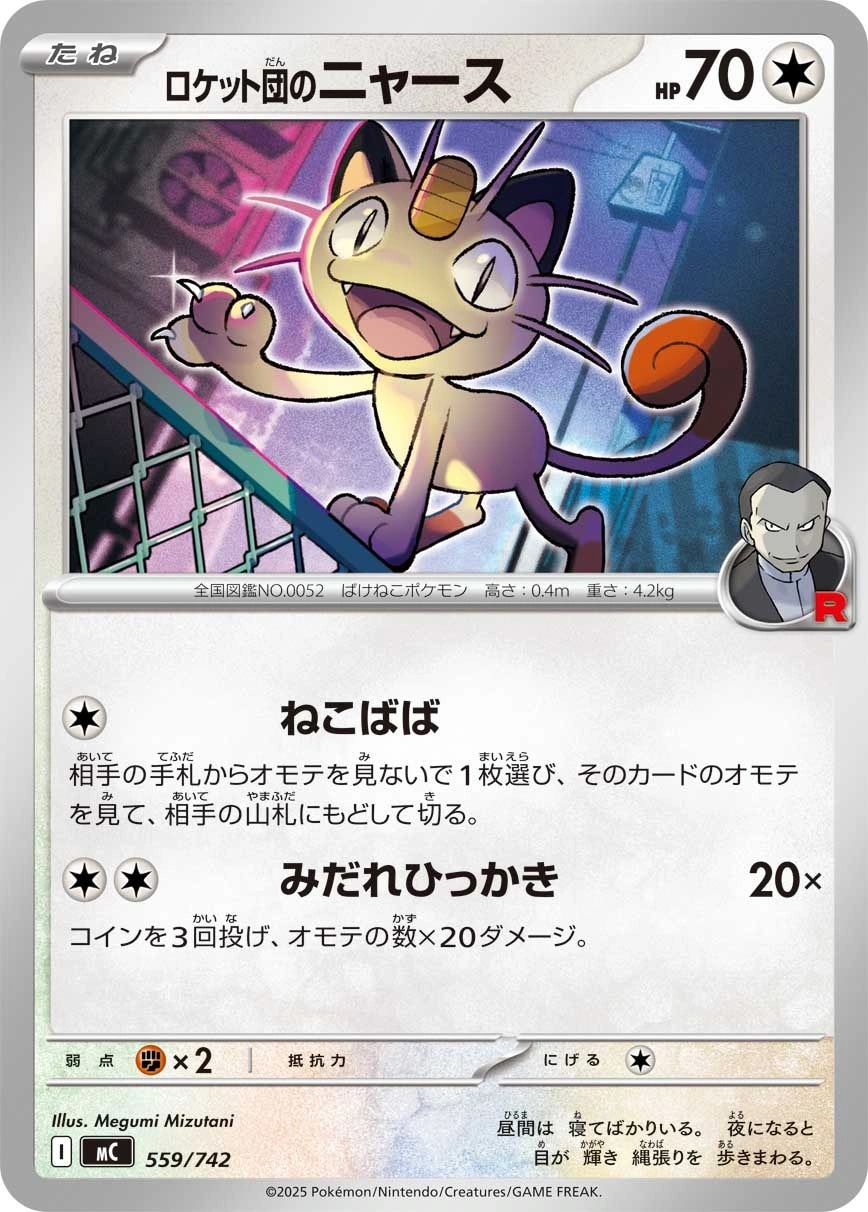 クラッシュハンマー
