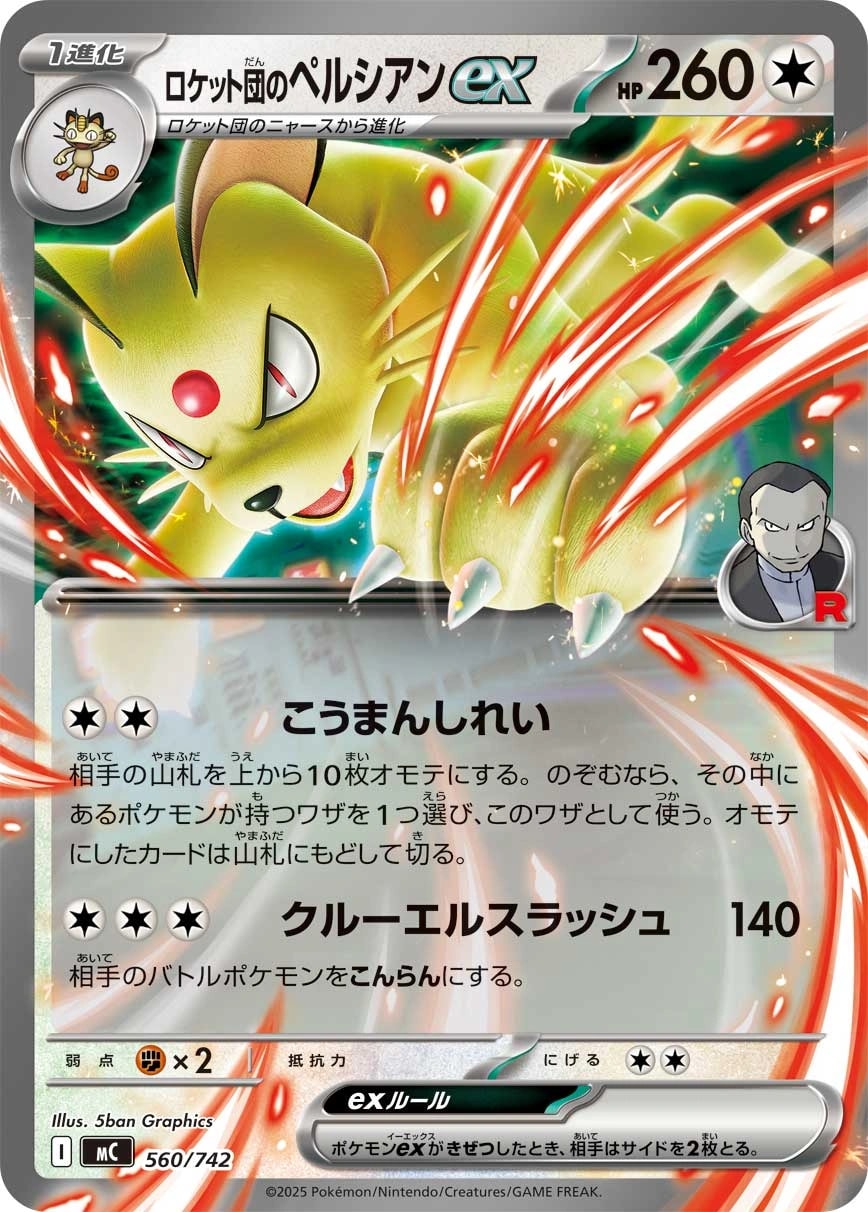 推理セット