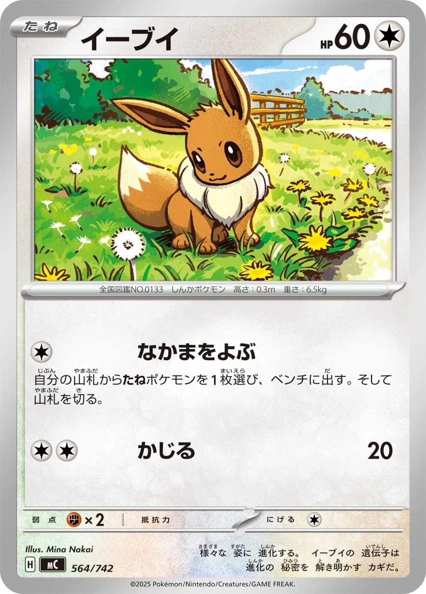 のんびりじゃらし