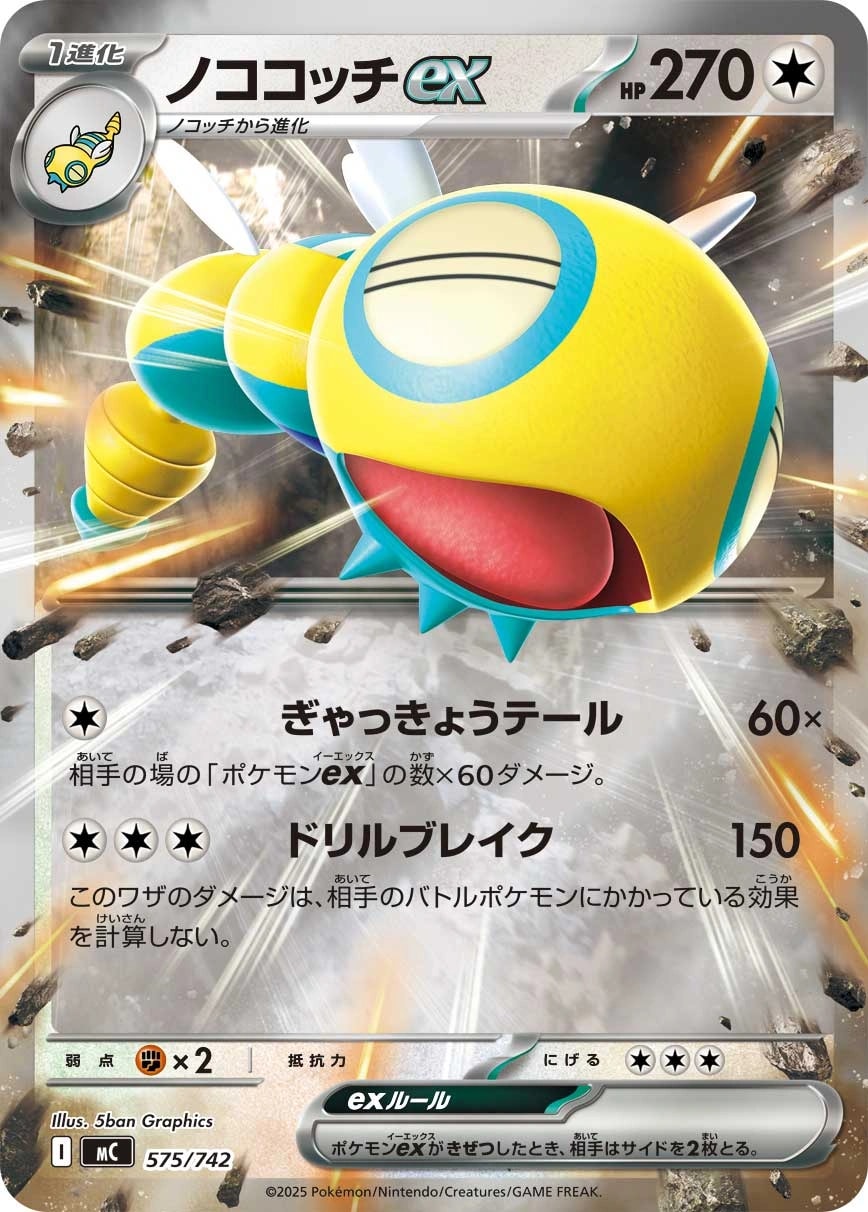 ポケパッド