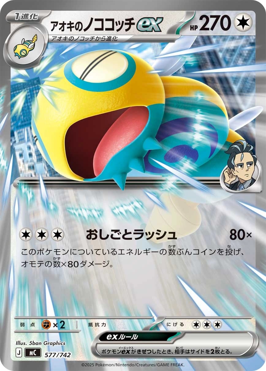 ポケモン回収サイクロン
