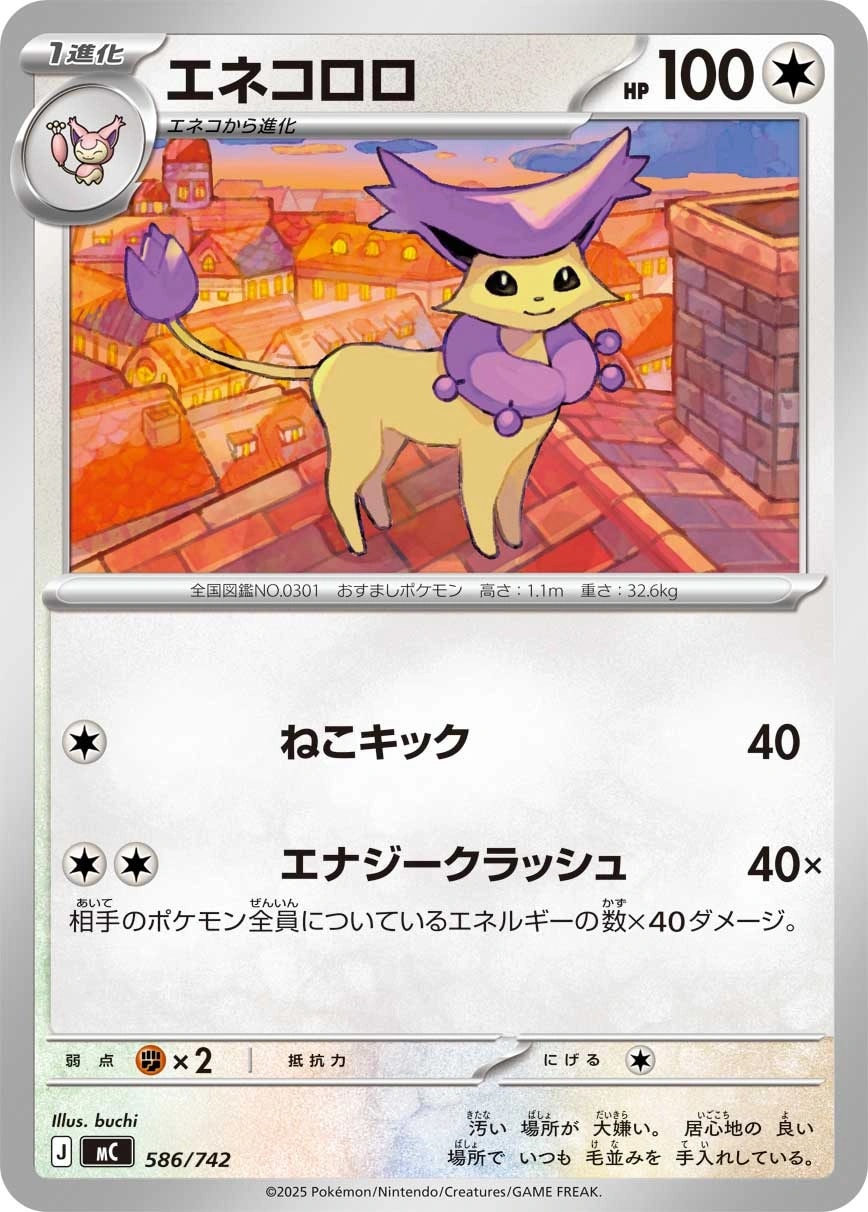 ロケット団のレシーバー