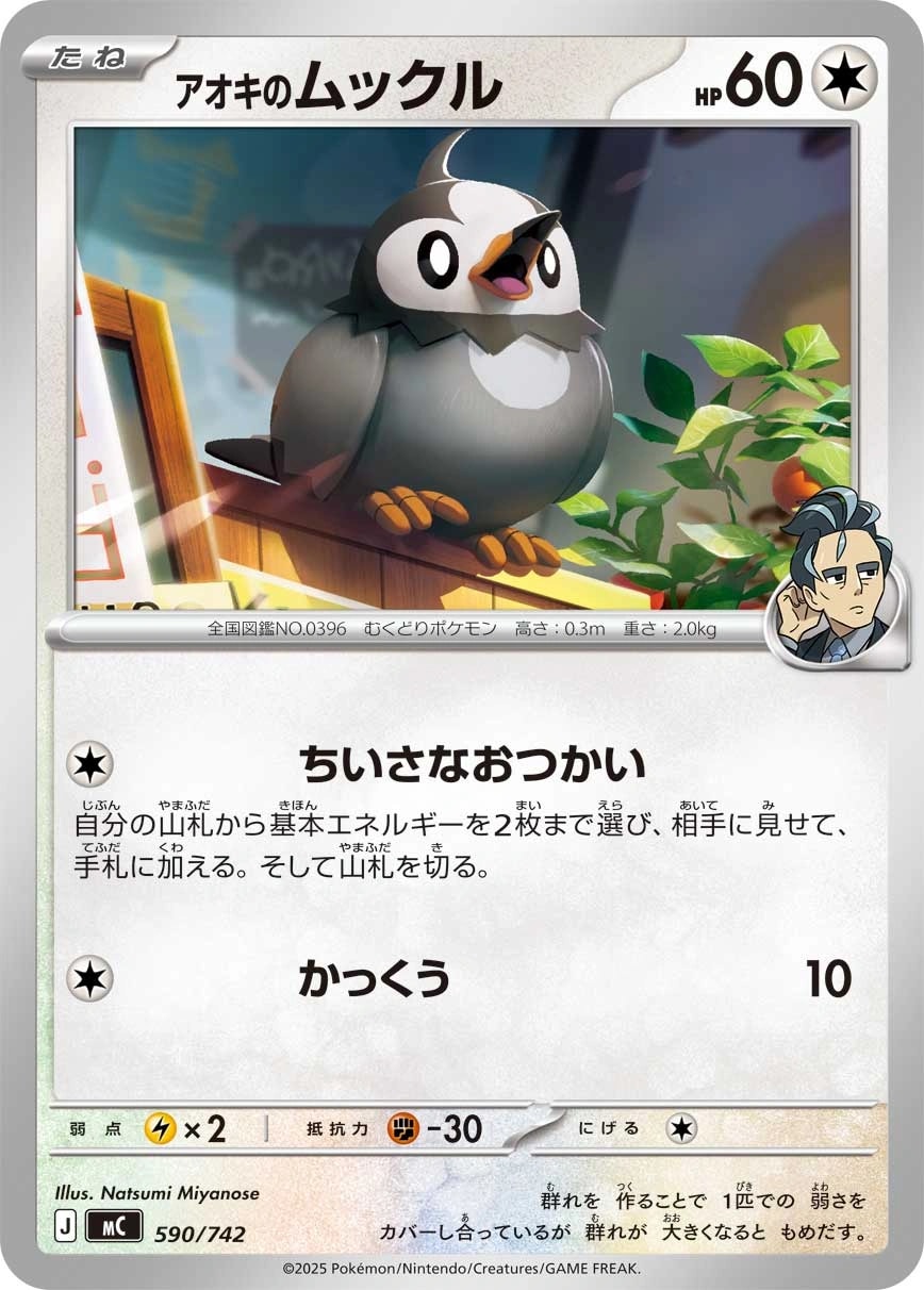 くさりもち