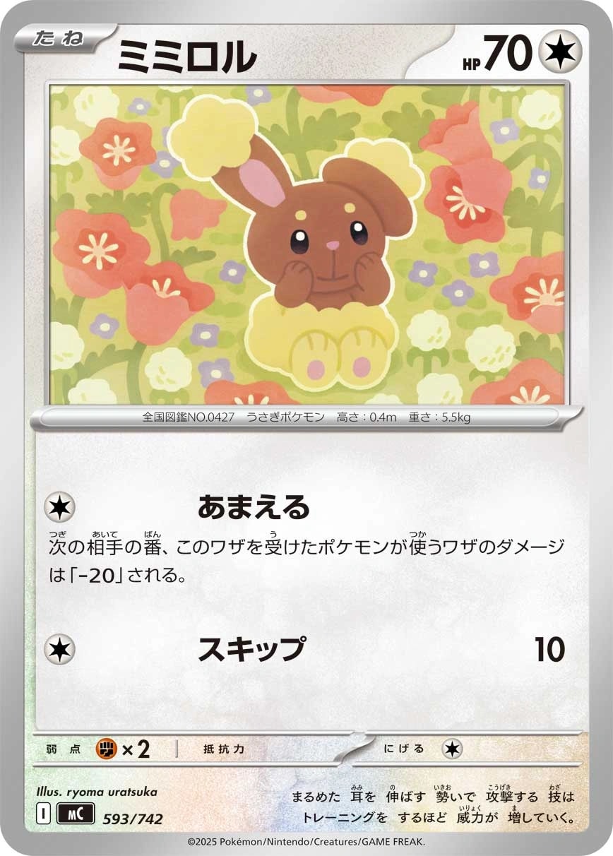 デラックスボム
