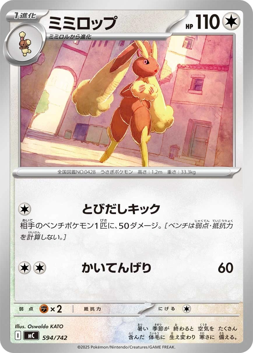 ハバンのみ