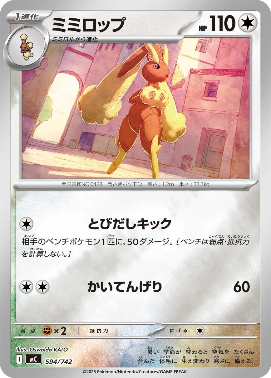 ヒーローマント