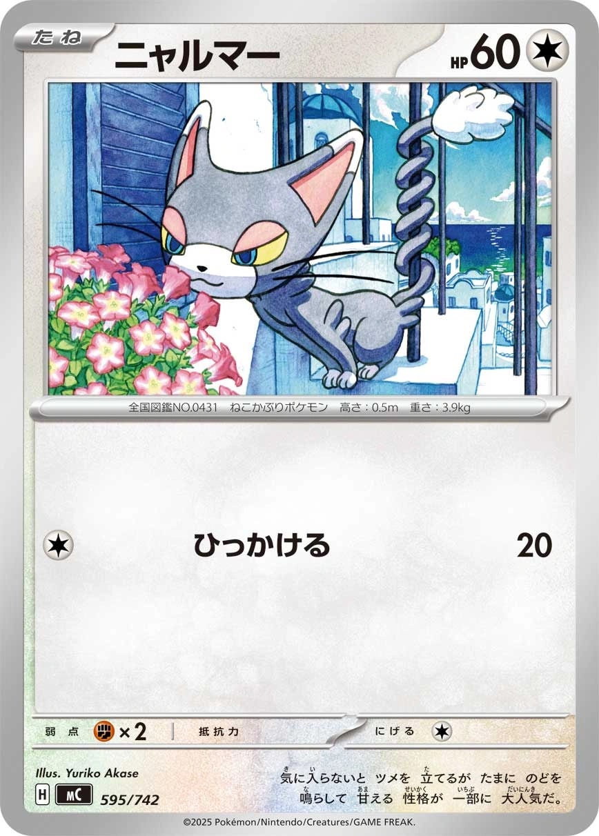 ふうせん