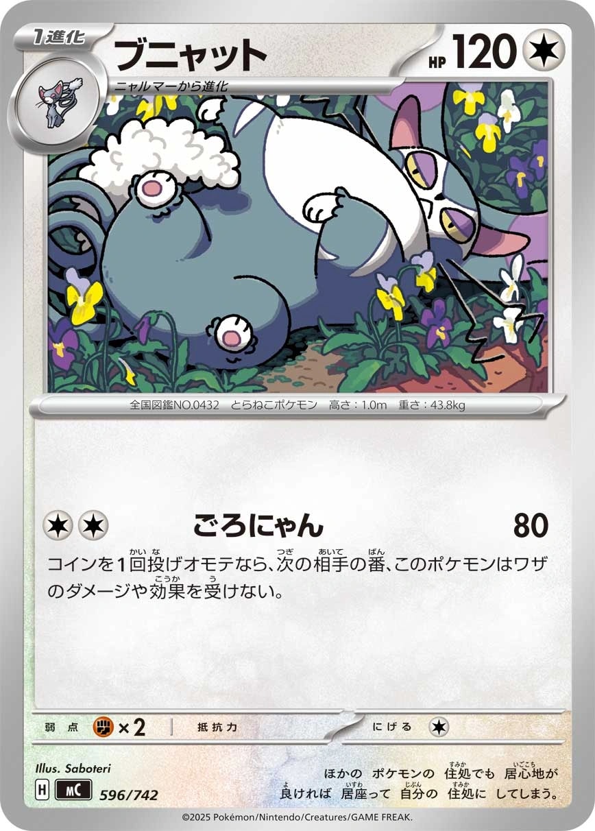 ホップのこだわりハチマキ