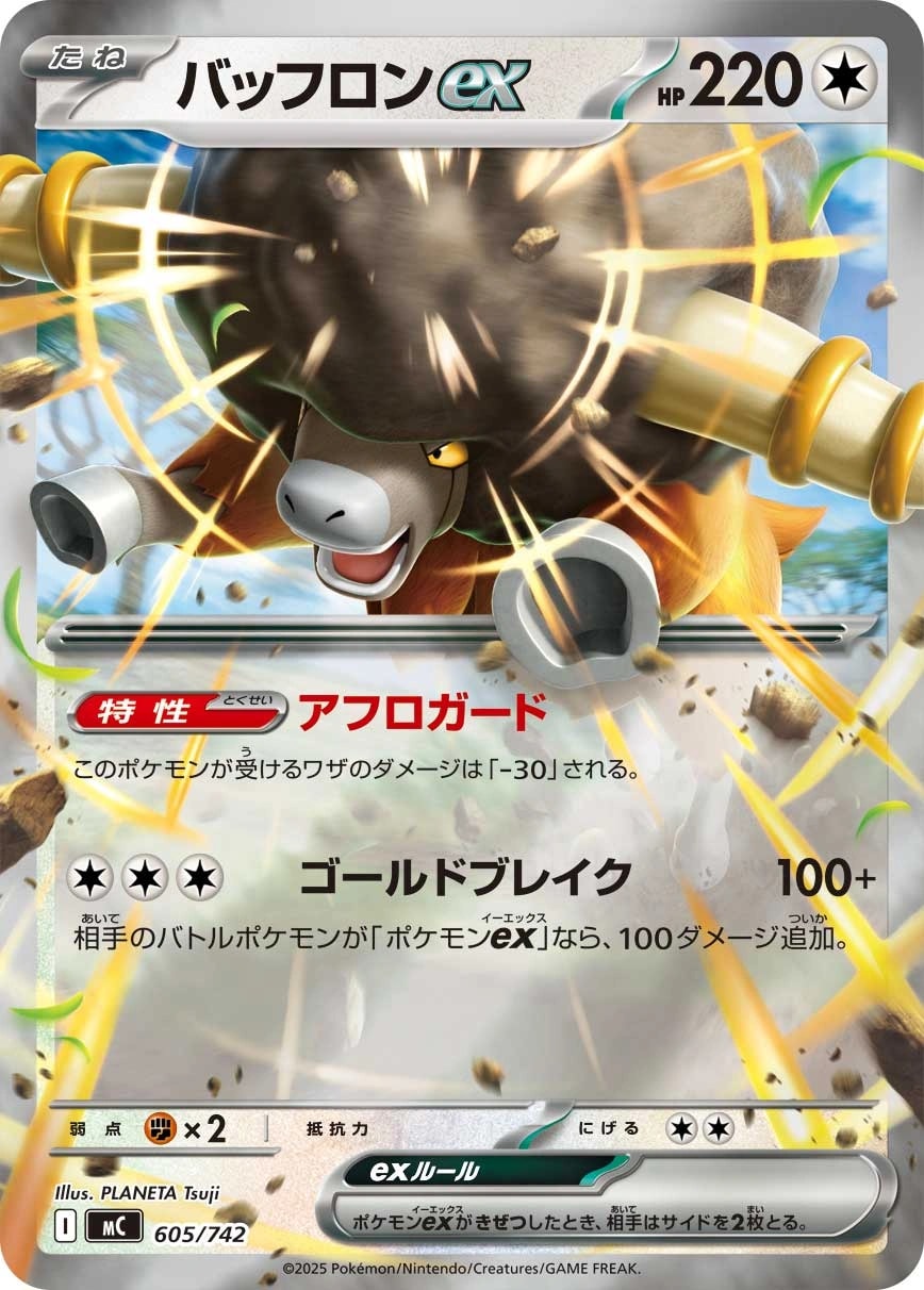 ガイ