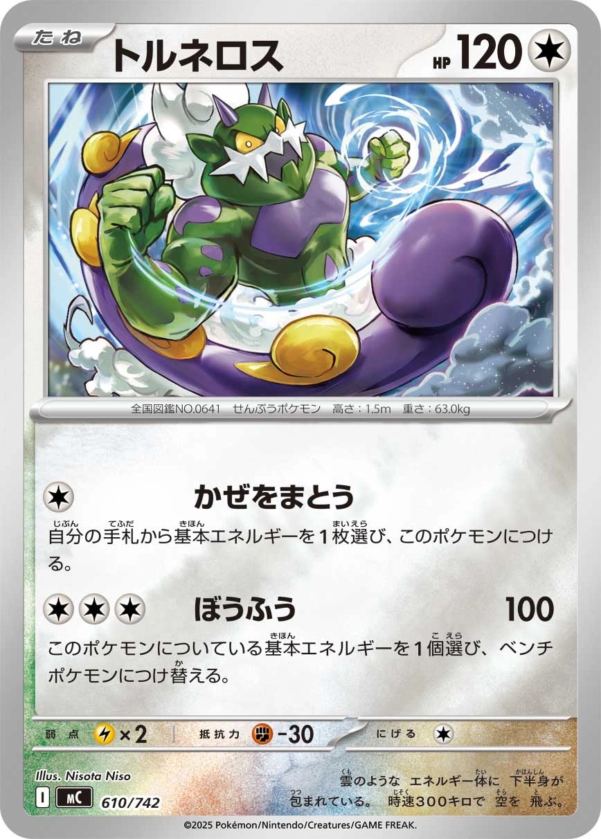 ゴヨウ