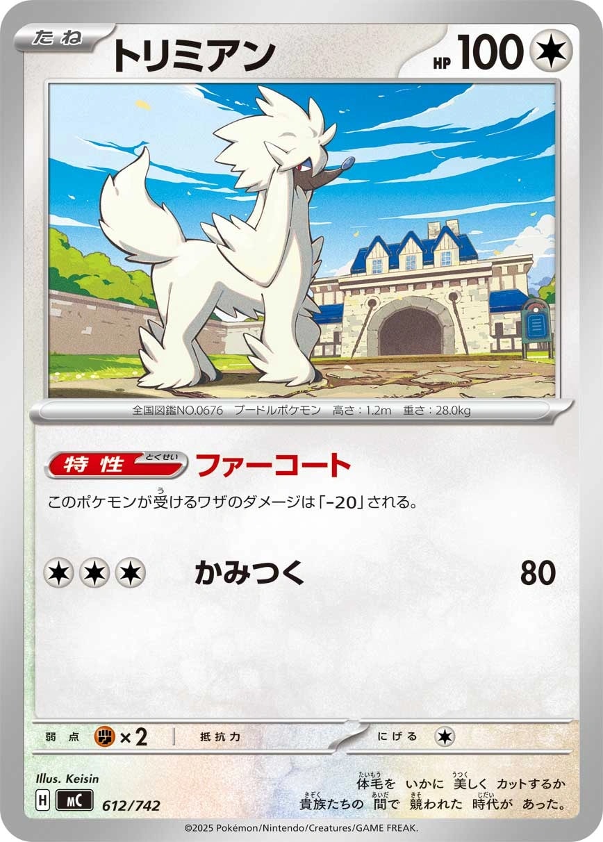 サザレ