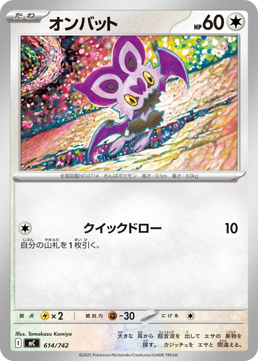 ジャッジマン
