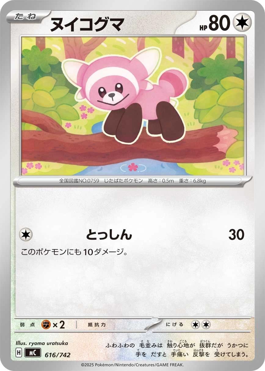 スグリ