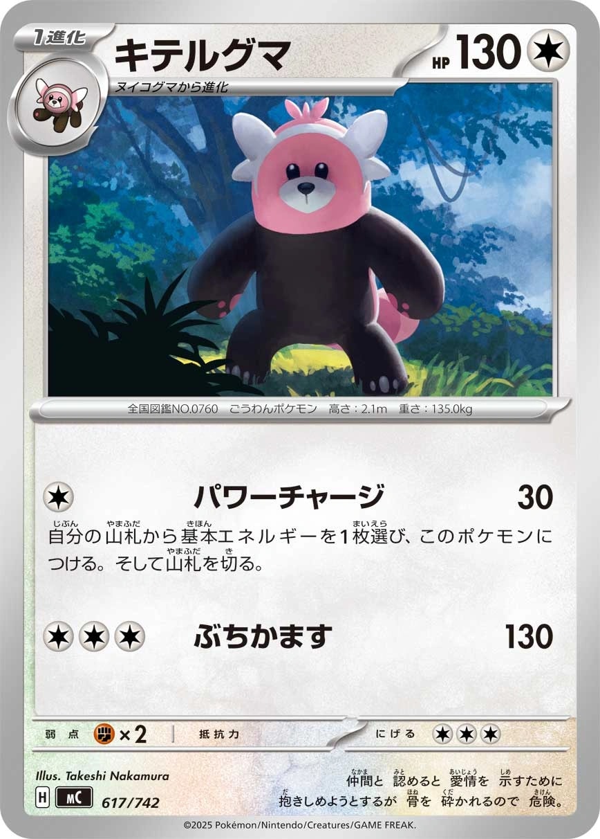 セイジ