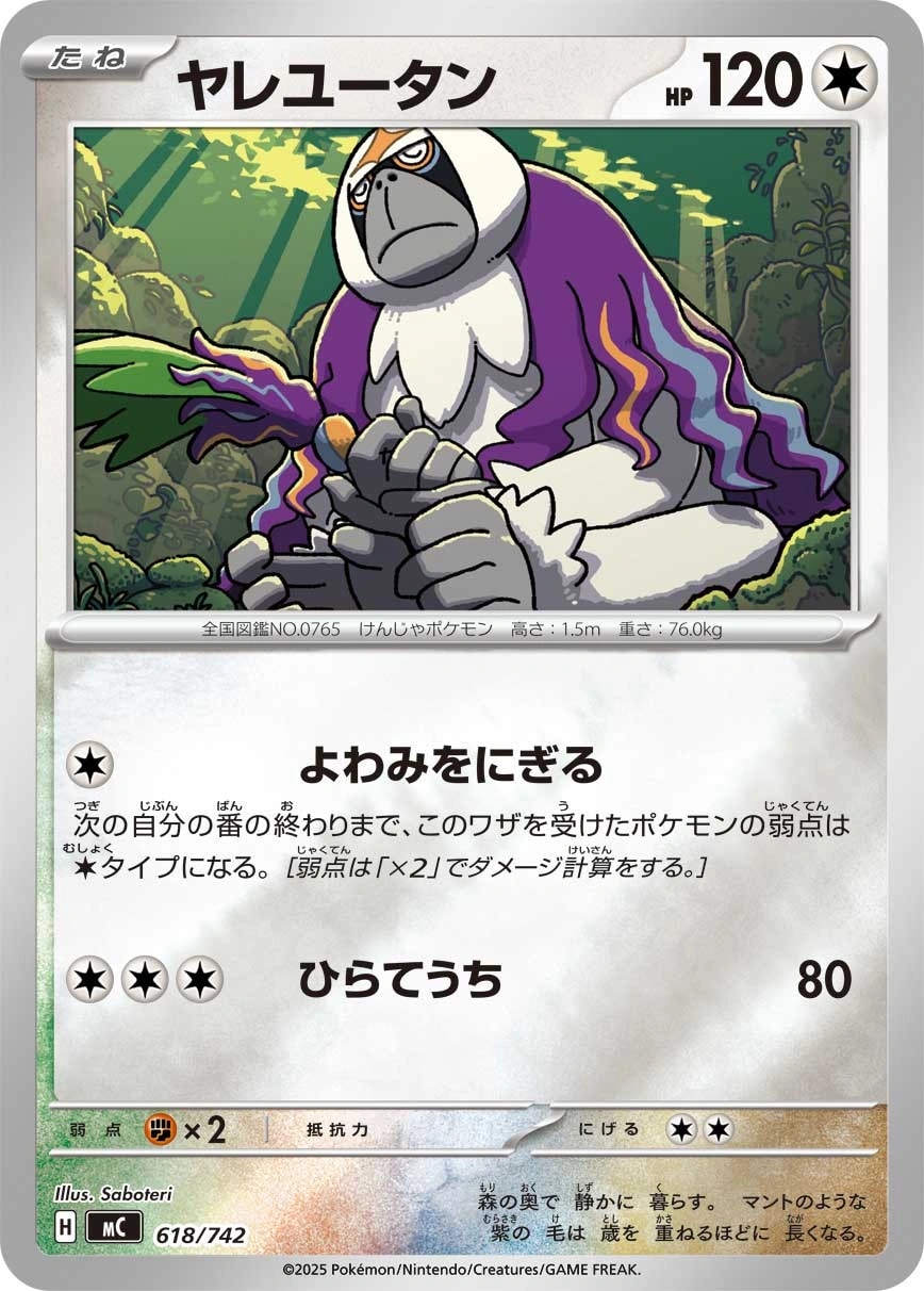 ゼイユ