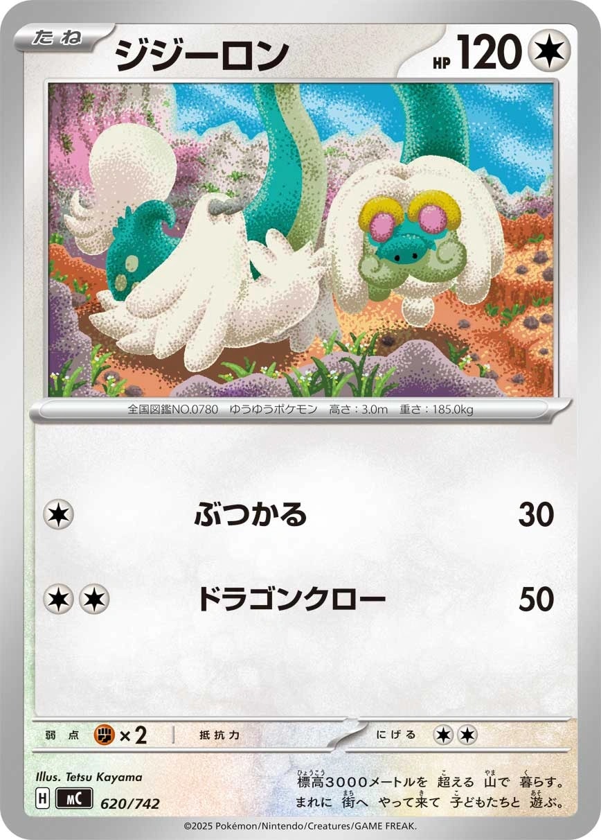 探検家の先導