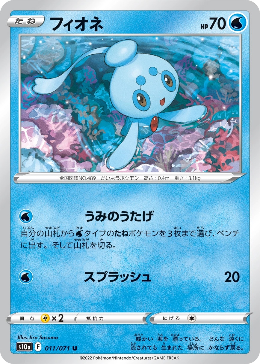 Clefairy (ピッピ)