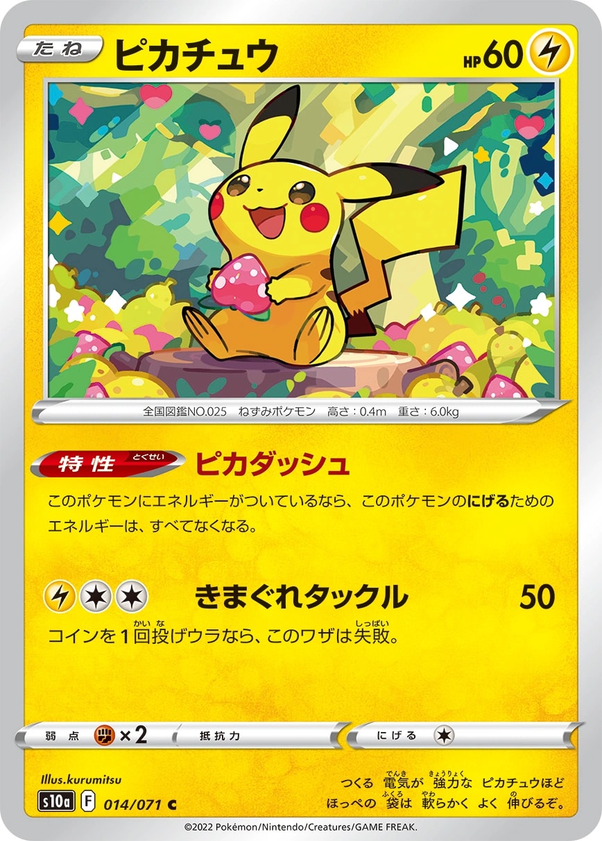 Mr. Mime (バリヤード)