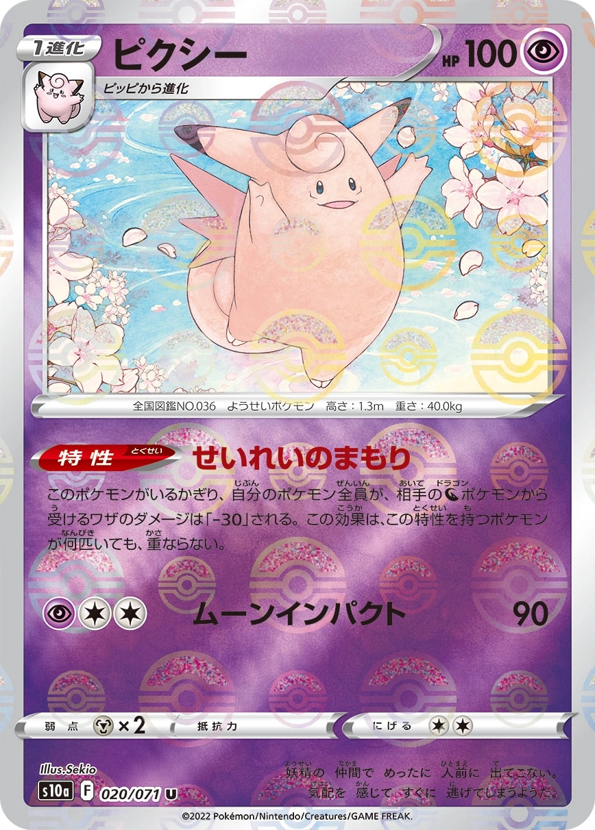 Machoke (ゴーリキー)