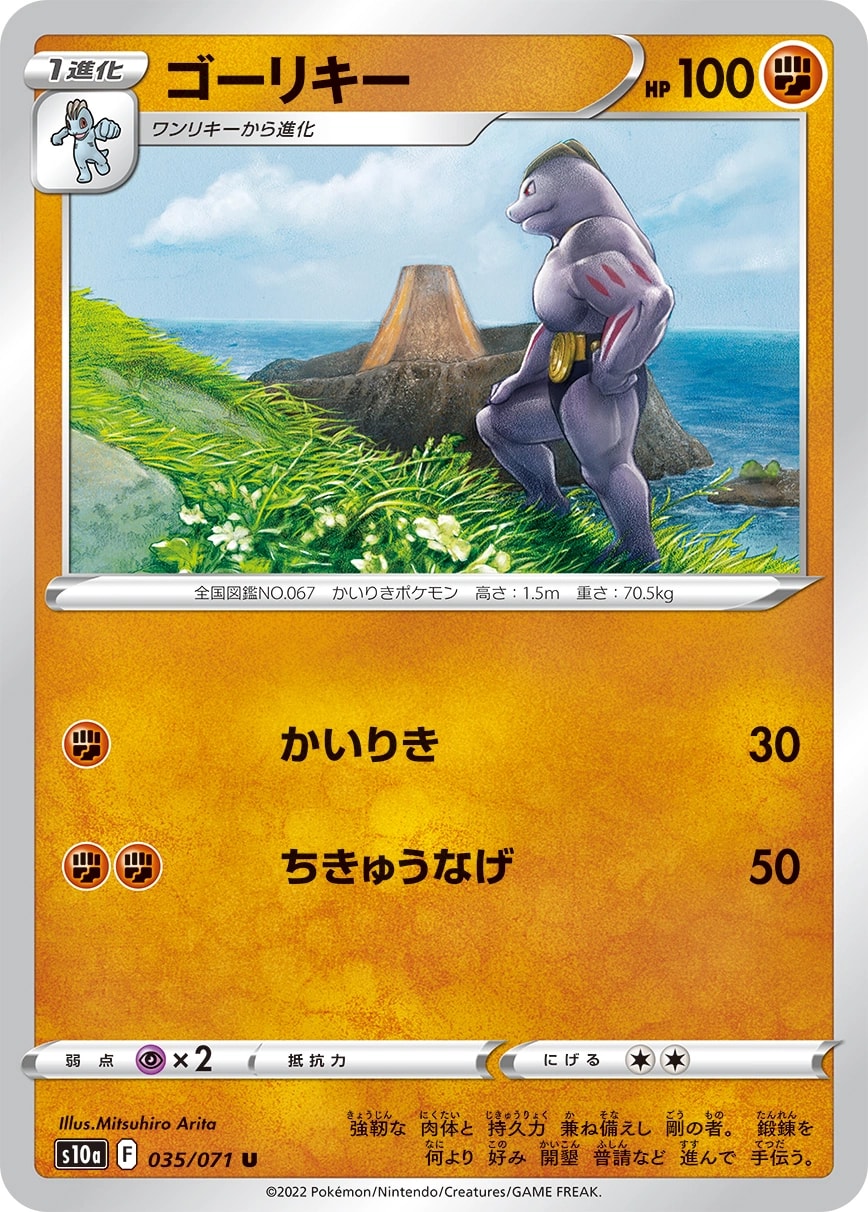 Aipom (エイパム)