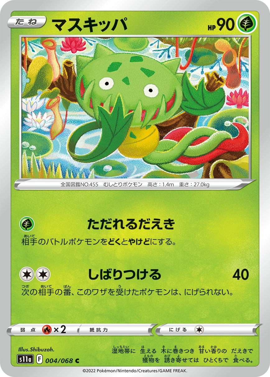 Petilil (チュリネ)