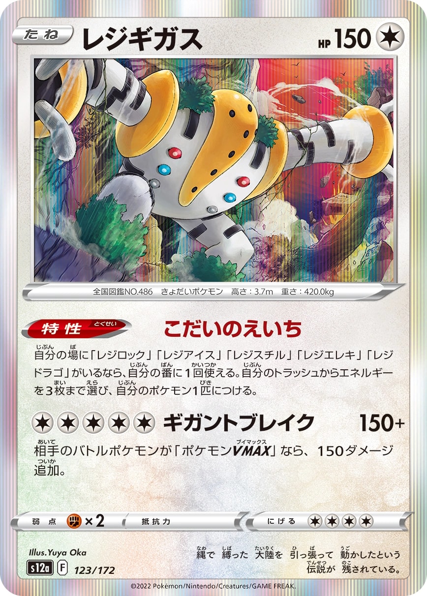 Oricorio (オドリドリ)