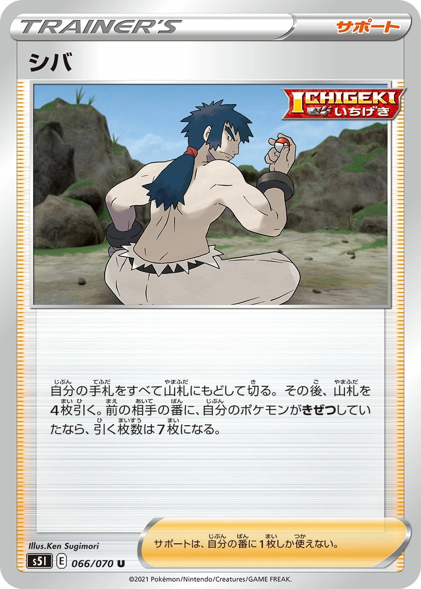 Bruno (シバ)